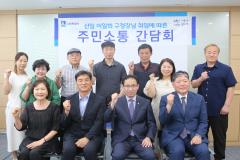 정자1동 단체장과의 간담회8번 사진